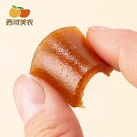 酸枣糕100g起 酸甜无核无防腐剂 内独立包装 儿童零食蜜饯