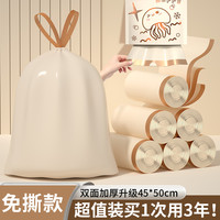 小管家 印花垃圾袋加厚免撕家用抽绳手提式厨房大号特超厚宿舍塑料袋