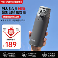 膳魔师 保温杯男士户外便携水杯运动杯子带盖550ml