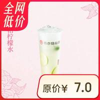 书亦 烧仙草 金桔柠檬水（大杯）