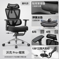 今日必买：永艺 MC-1151E 沃克PRO 人体工学电脑椅