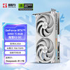 耕升 GeForce RTX 5060 Ti 踏雪X2 OC-8G游戏显卡 DLSS 4 电竞游戏/设计剪辑/AI本地部署/直播娱乐