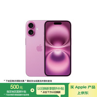 苹果 Apple iPhone 16 5G手机 128GB 粉色