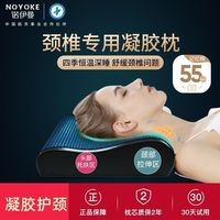 诺伊曼 凝胶枕头 记忆棉枕芯 颈椎枕 60*40cm 白色