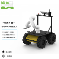 京天博特 JTDQ ROBOT 玄武5号 移动单臂共融机器人方案 搬运码垛 果蔬采摘移动抓取系统集成方案 多环境下定点抓取