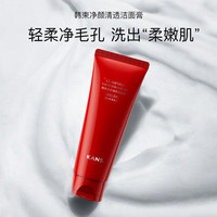 韩束洗面奶女红蛮腰温和清洁敏感肌保湿清爽洁面乳 【大容量】2.0胶原洁面100g*3
