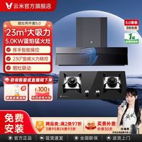 百亿补贴：云米 CXW-260-VK703 侧吸式吸油烟机
