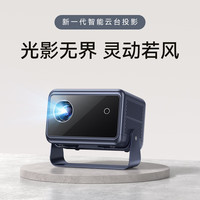 轟天炮 Poner Saund 轰天炮投影仪家用家庭影院超高清卧室宿舍智能手机投影机 高亮旗舰版
