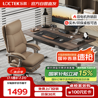 乐歌 电动升降桌电脑桌双电机站立办公家用书桌ES2/1.4m灰胡桃木色套装 ES2灰腿|环保生态板|灰木纹色