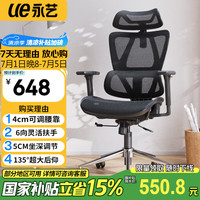 永艺 沃克 ultra RC-1194E 人体工学电脑椅 电竞午休可躺 黑色