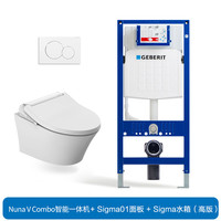 吉博力 GEBERIT combo一体智能壁挂马桶 军绿色