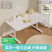 黑白调 Study time/黑白调学习时光 A1 儿童学习桌 120x70x77cm 南洋楹木