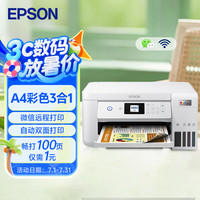 爱普生 L4263墨仓式A4彩色无线打印复印扫描一体机家用学生