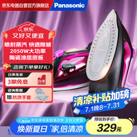松下 Panasonic 魔法熨小型电熨斗手持蒸汽熨斗家用2050W大功率干湿双烫熨烫机 U401C高配款