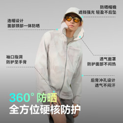 波司登 骄阳系列3.0 夏季户外冰丝原纱防晒钓鱼服 UPF100+ B40525113