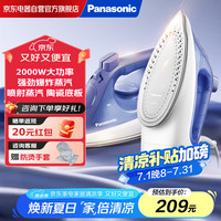 松下 Panasonic 魔法熨小型电熨斗手持蒸汽熨斗家用2000W大功率干湿双烫熨烫机NI-S530