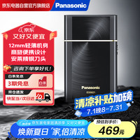松下 Panasonic 电动剃须刀往复式刮胡刀男士礼品生日礼物便携式超薄款充电式ES5821K405