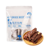 宜客 麦德龙商超零食小吃 手撕风干牛肉 200g 清仓爆款好价！