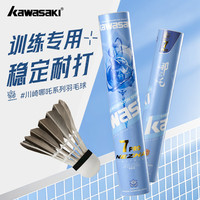 川崎（KAWASAKI）羽毛球哪吒系列7号PRO俱乐部级训练球灰鸭毛球耐打王飞行稳定 12只装 1筒 哪吒7号PRO灰鸭毛球