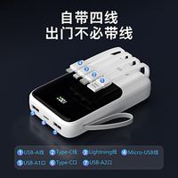 飞利浦 自带快充四线手机充电宝充小巧便携移动电源2224