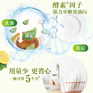 奥妙洗洁精 柠檬薄荷味 1.08kg