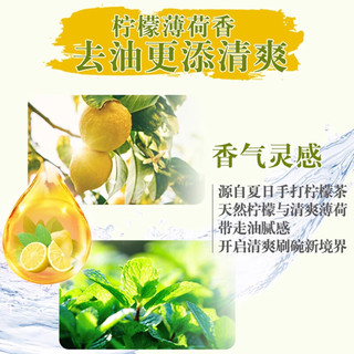 奥妙洗洁精 柠檬薄荷味 1.08kg