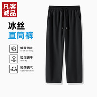凡客诚品 店休闲男士裤子轻薄透气长裤吸湿排汗直筒裤男 黑 2XL