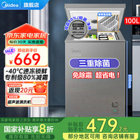 美的 冰柜家用商用冷柜冷藏冷冻保鲜柜小型冰柜100L
