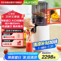 惠人 原汁机榨汁机大口径有网家商用高出自动汁渣汁分离 E50ST 纯白