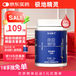 南极磷虾油凝胶糖果 47%海洋磷脂 富含DHA EPA Omega-3 虾青素