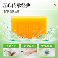 船牌洗衣皂108g*8块抑菌强力去污深层洁净家用椰油肥皂正品官方旗舰店 108g*3