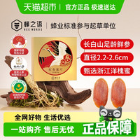 88VIP：蜂之语 红参蜜片 50g 鲜参蜜片