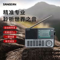 山进 ATS-909X2 专业便携式新款全波段航空波段收音机