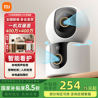 小米 Xiaomi 摄像头C500双摄版双400万像素高清家用室内监控摄像头婴儿监控360度无死角带夜视全景手机远程控制 小米摄像头C500双摄标配 摄像头