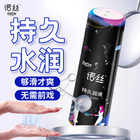 诺丝(NOX) 润滑液 人体润滑剂快感 润滑油成人性用品 润滑剂(持久润滑)60ml *2支