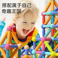 熊宝宝 益智早教 儿童磁力棒