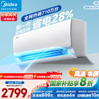 美的 酷省电系列 KFR-46GW/N8KS1-1 新一级能效 壁挂式空调 2匹
