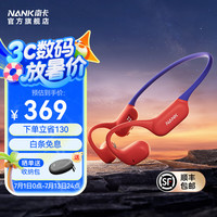 南卡 Runner Air 气传导耳机跑步无线蓝牙运动骑行耳机不入耳自带内存超长续航 海棠红
