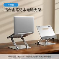 埃普 UP 笔记本支架电脑支架可升降铝合金站立式办公散热增高底座托架