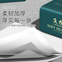 久力抽纸加厚柔韧细腻 卫生纸餐巾纸面巾纸 5层 400张*4包