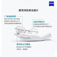 蔡司（ZEISS）蔡司泽锐镜片自由环面轻薄清晰钻立方铂金现片 钻立方防蓝光膜 现片1.74