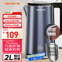 九阳 烧水壶热水壶电水壶2L 内外双钢316L