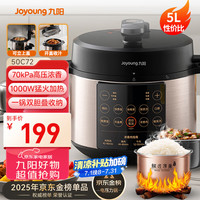 九阳 Y-50C72 电压力锅 5L