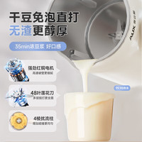奥克斯（AUX）豆浆机家用全自动免煮2025小型破壁机1.5L大容量加热免滤多功能料理机五谷杂粮轻音榨汁机48叶 1.2L 米黄 1-4人用 标准款