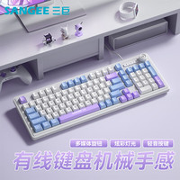 三巨 SANGEE K18有线键盘鼠标套装机械手感背光炫光游戏电竞办公低音键盘舒适手感USB台式电脑笔记本通用98键