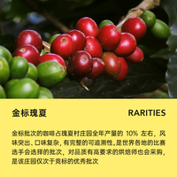 明谦 MQ COFFEE金标瑰夏咖啡豆肯尼亚天堂庄园白山ALO巴拿马手冲美式黑咖啡