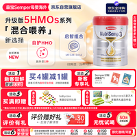 森宝 红罐Pro版 婴儿配方奶粉3段（12月以上）5HMOs+MFGM