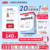 森宝 瑞典原装进口婴幼儿配方MFGM+DHA奶粉盒装 800g 4段18月以上效期26年8月
