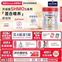 森宝 红罐Pro版 婴儿配方奶粉3段（12月以上）5HMOs+MFGM