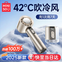 名创优品 制冷手持小风扇小型超长续航